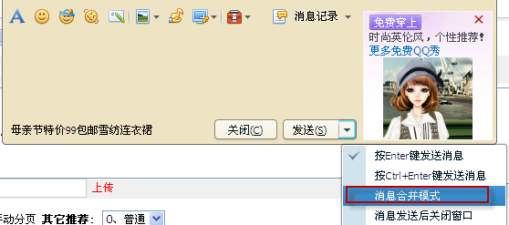 qq發送信息后聊天窗口自動關閉怎么辦？
