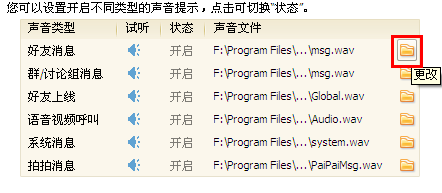 qq短消息鈴聲怎么設置？如何設置qq個性鈴聲？
