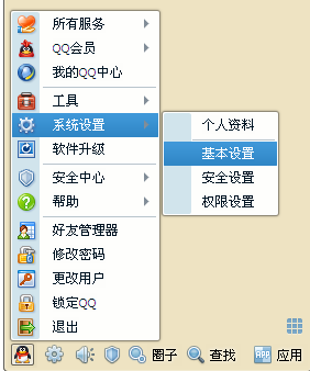 qq短消息鈴聲怎么設置？如何設置qq個性鈴聲？