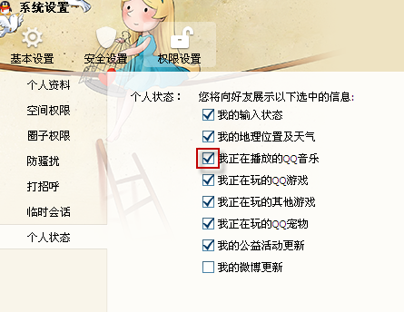 QQ怎么顯示我正在播放的音樂?如何取消qq播放的音樂?