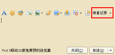 怎么查看QQ群內(nèi)的聊天記錄？