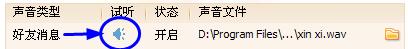 qq短消息鈴聲怎么設置？如何設置qq個性鈴聲？