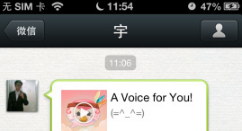微信變聲器怎么用 微信變聲器圖文教程