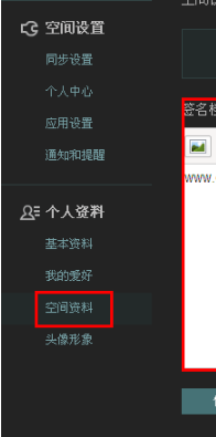qq空間簽名檔怎么設(shè)置 如何設(shè)置qq簽名檔
