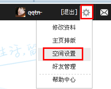 qq空間簽名檔怎么設(shè)置 如何設(shè)置qq簽名檔