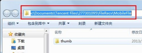 QQ隔空取圖怎么用?安卓QQ隔空取圖技巧