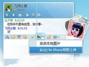 QQ隔空取圖怎么用?安卓QQ隔空取圖技巧