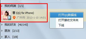 QQ隔空取圖怎么用?安卓QQ隔空取圖技巧