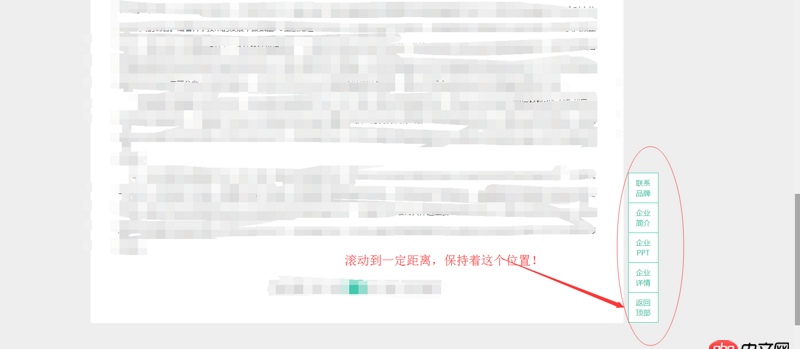 javascript - 怎么讓頁面中固定定位的側邊欄的位置隨著滾動條動態增加呢？