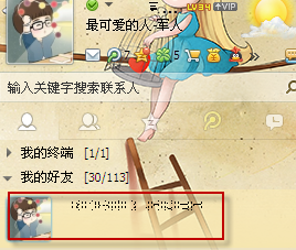 怎么不登陸QQ空間寫日志?