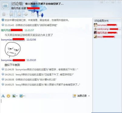 qq討論組怎么改名字?如何發(fā)送語音消息?首頁