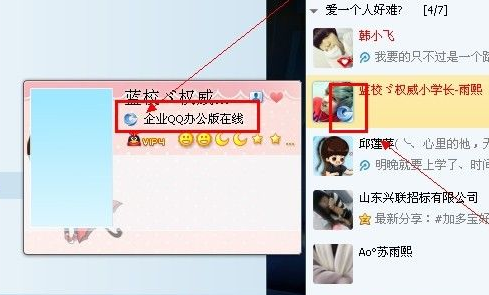 電腦卡永久企業QQ在線方法