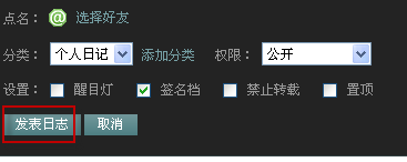 什么是魔方日志?QQ空間魔方日志怎么寫?