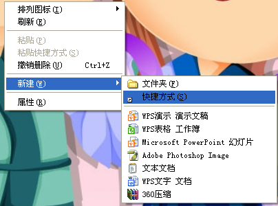如何在桌面上創建QQ快捷方式？怎么創建QQ快捷方式？