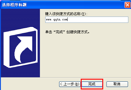 如何在桌面上創建QQ快捷方式？怎么創建QQ快捷方式？