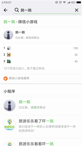 微信中怎么找到跳一跳游戲 具體操作步驟