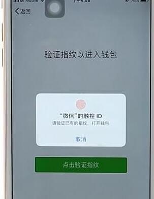 微信如何設(shè)置錢(qián)包鎖 具體操作步驟