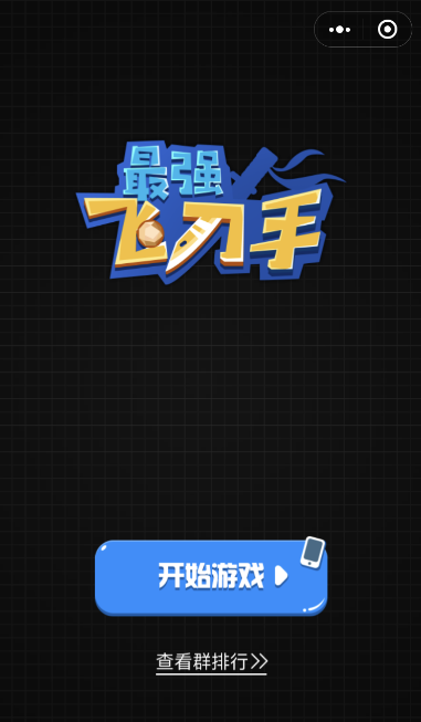 微信最強飛刀手怎么換皮膚頭像 最強飛刀手設置皮膚頭像方法