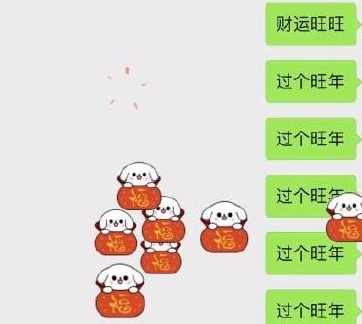 2018微信表情雨代碼口令匯總 2018微信表情雨召喚術(shù)口訣