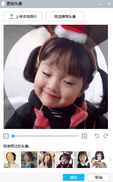 2018qq頭像無法修改怎么回事 手機qq換頭像沒反應(yīng)怎么辦