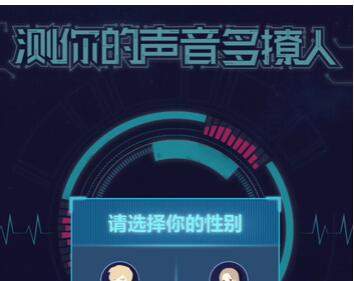 測測你的聲音有多撩人在哪玩 微信測測你的聲音有多撩人玩法