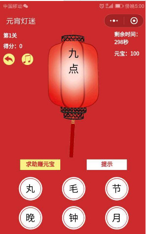 2018微信元宵燈謎題目答案匯總 微信小程序元宵燈謎題目答案一覽