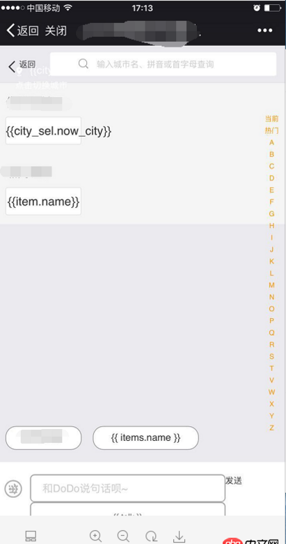 javascript - vue.js 在使用期間遇到ios9.3.2不兼容問題