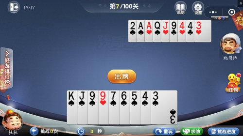 微信歡樂斗地主3月殘局100關通關攻略 3月殘局通關全攻略匯總