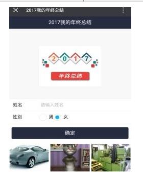 2017微信年終總結怎么玩 微信年終總結哪里看