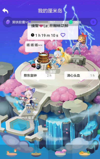 qq厘米秀厘米島在哪 qq厘米秀厘米島怎么開