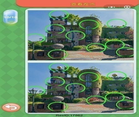 微信大家來找茬圖片及答案 微信小程序大家來找茬圖片答案