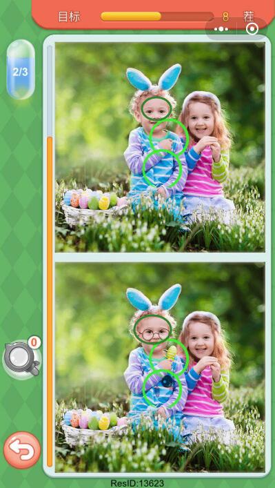 微信大家來找茬圖片及答案 微信小程序大家來找茬圖片答案