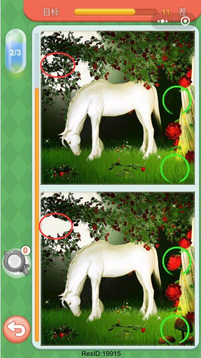 微信大家來找茬圖片及答案 微信小程序大家來找茬圖片答案