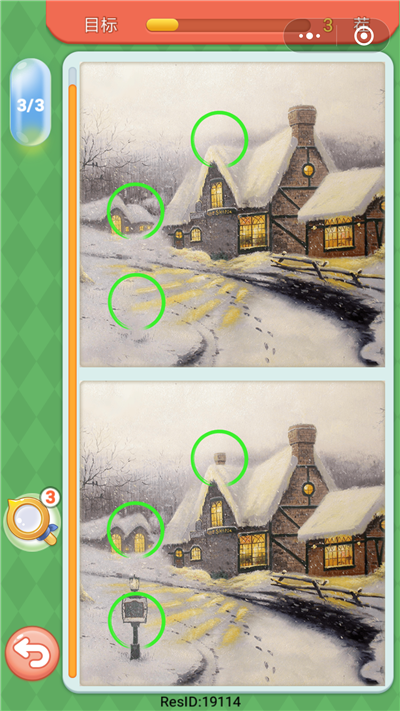 微信大家來找茬圖片及答案 微信小程序大家來找茬圖片答案