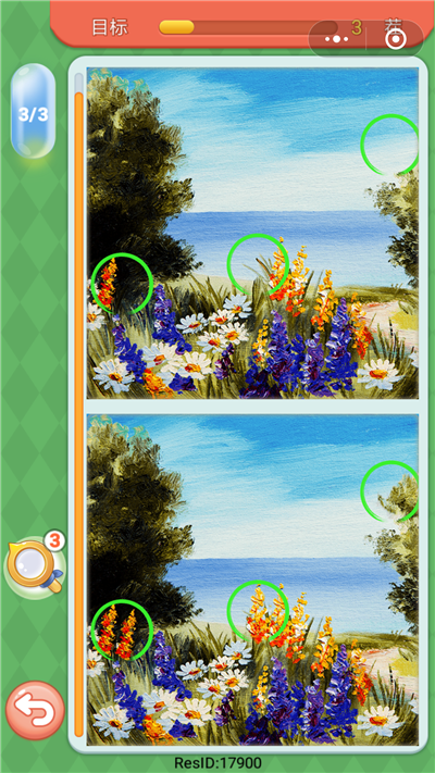 微信大家來找茬圖片及答案 微信小程序大家來找茬圖片答案