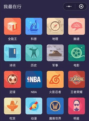 最新微信我最在行題庫答案大全 微信我最在行答案是什么