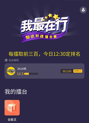 微信我最在行提現多久到賬 微信我最在行提現怎么沒到賬