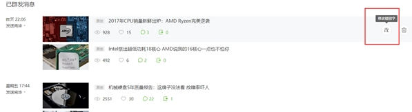 微信公眾號可以改錯別字嗎 微信修改錯別字方法