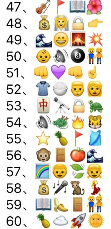 微信看圖猜成語2018答案500個 微信看圖猜成語答案及圖片最新