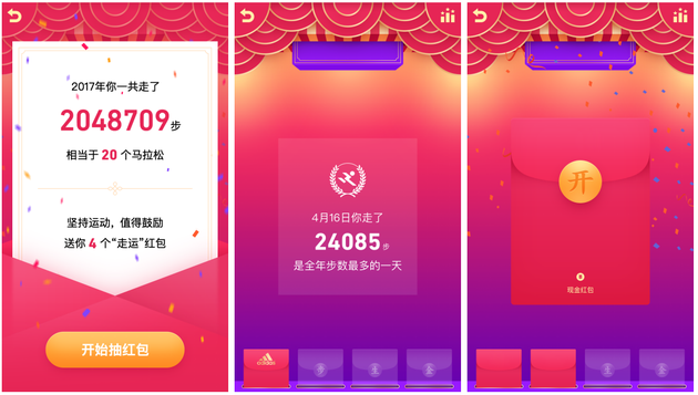 2018QQ春節(jié)走運紅包怎么搶 QQ走運紅包領(lǐng)取攻略