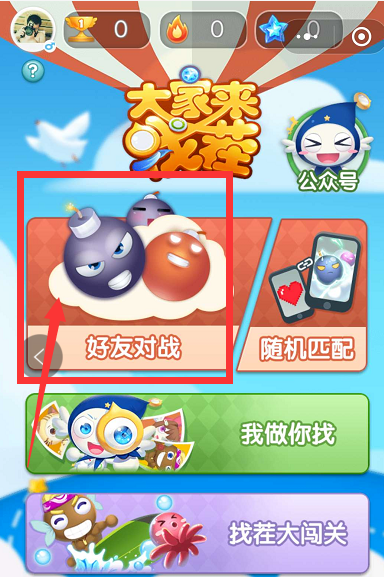 微信大家來找茬怎么玩 微信小游戲大家來找茬攻略