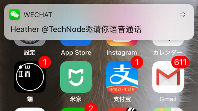 iOS微信6.6.2鎖屏無法接聽語音通話怎么回事 微信6.6.2鎖屏怎么無法接聽語音