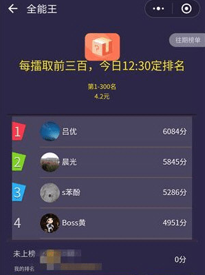 微信我最在行怎么進入 微信我最在行答題入口