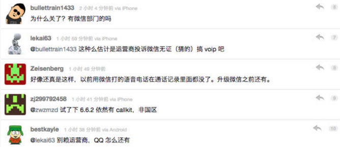 iOS微信6.6.2鎖屏無法接聽語音通話怎么回事 微信6.6.2鎖屏怎么無法接聽語音
