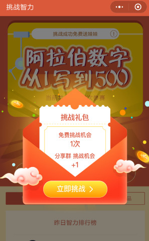 微信挑戰(zhàn)智力娃娃怎么領(lǐng) 微信挑戰(zhàn)智力送娃娃發(fā)貨嗎