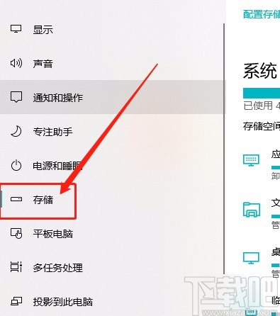 win10系統(tǒng)查看系統(tǒng)盤中郵件資源的方法