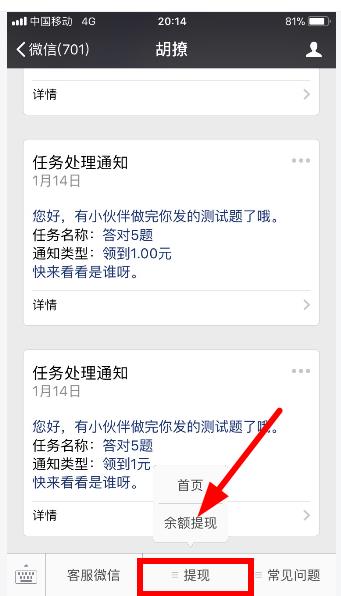 微信胡撩的錢在哪 微信胡撩包你懂我怎么提現(xiàn)