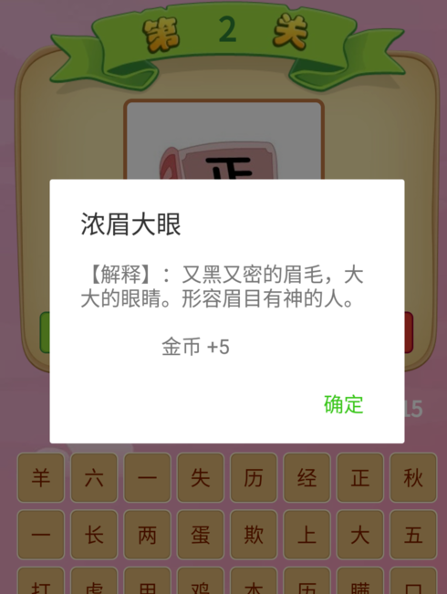 微信猜成語游戲叫什么名字 微信猜成語小程序答案