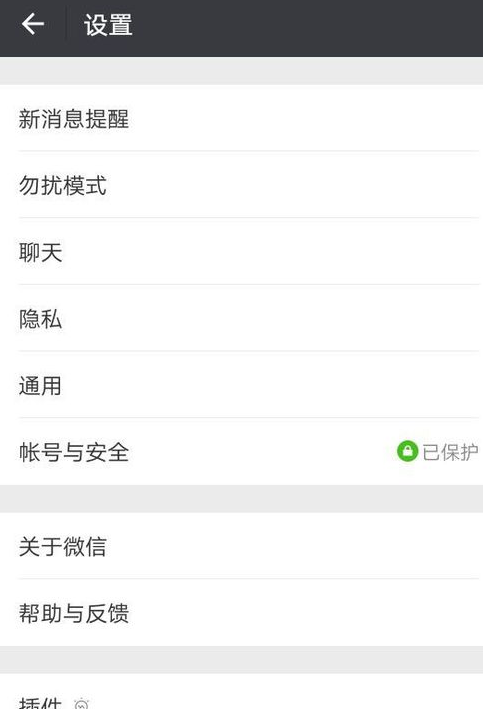 微信朋友圈怎么關閉自己的朋友圈 微信朋友圈如何關閉