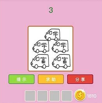 微信看圖猜成語秀才答案大全 2018微信看圖猜成語秀才答案圖片